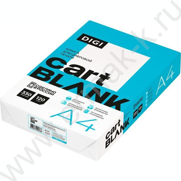 Бумага А4 120г/мкв 330л 145CIE% Cartblank "Digi" полноцветная печать | Фото 2