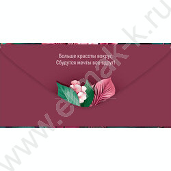 Конверт д/денег  83*167мм  "С Днём Рождения!" NEW | Фото 2