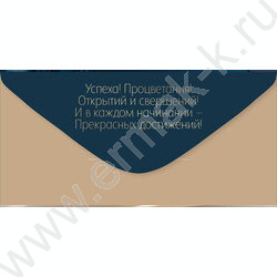 Конверт д/денег  83*167мм  "Поздравляю!" NEW | Фото 2