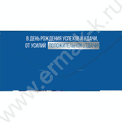 Конверт д/денег  83*167мм  "С Днем Рождения!" NEW | Фото 2