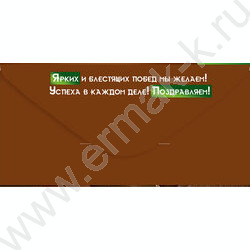 Конверт д/денег  83*167мм  "Поздравляем!" NEW | Фото 2