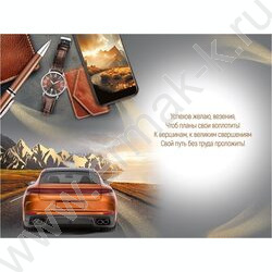 Открытка  122*182мм "Поздравляю!" текст NEW | Фото 2