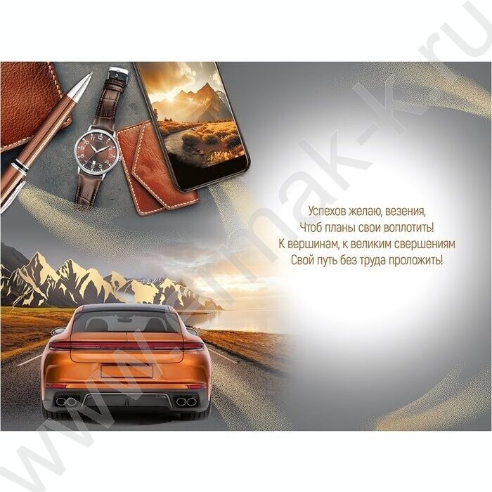 Открытка 122*182мм "Поздравляю!" текст | Фото 2