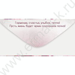 Конверт д/денег  83*167мм  "С Днем Рождения!" NEW | Фото 2