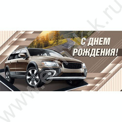 Конверт д/денег 168*83мм "С Днем Рождения!" NEW | Фото 1