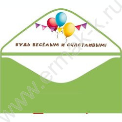 Конверт д/денег 168*83мм "Для тебя!" NEW | Фото 2