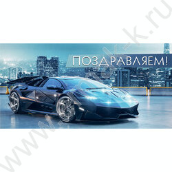 Конверт д/денег 168*83мм "Поздравляем!" NEW | Фото 1