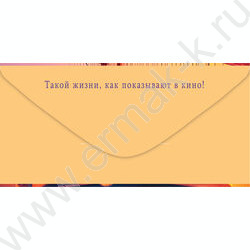 Конверт д/денег 168*84мм "Поздравляю!" NEW | Фото 2