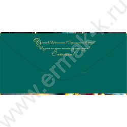 Конверт д/денег 168*84мм "С Юбилеем!" NEW | Фото 2