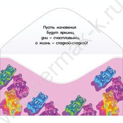 Конверт д/денег 168*84мм "С Днем Рождения!" NEW | Фото 2