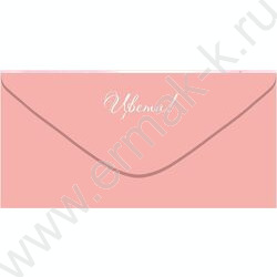 Конверт д/денег 168*84мм "С Днем Рождения!" NEW | Фото 2