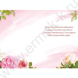 Открытка  122*182мм "С Днем Рождения!" текст NEW | Фото 2