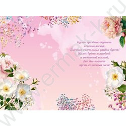 Открытка  122*182мм "С Днем Рождения!" текст NEW | Фото 2