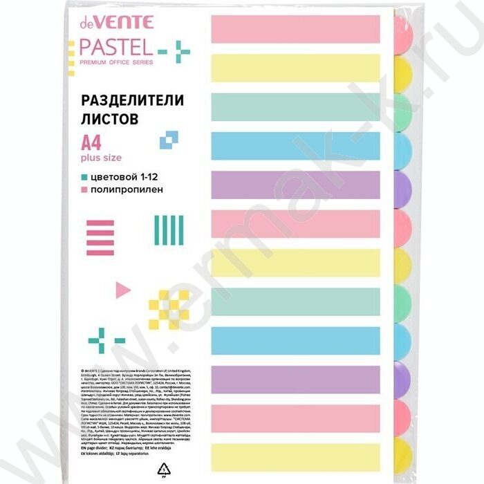Разделитель листов пластик А4 цветной 12цв "Pastel" | Фото 1