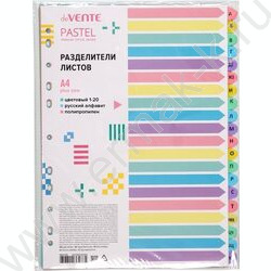 Разделитель листов пластик А4 цветной, алфавитный 20шт "Pastel" NEW | Фото 1