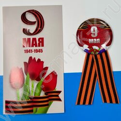 Значок 9 Мая, Ø 5,8см, с лентой NEW | Фото 4