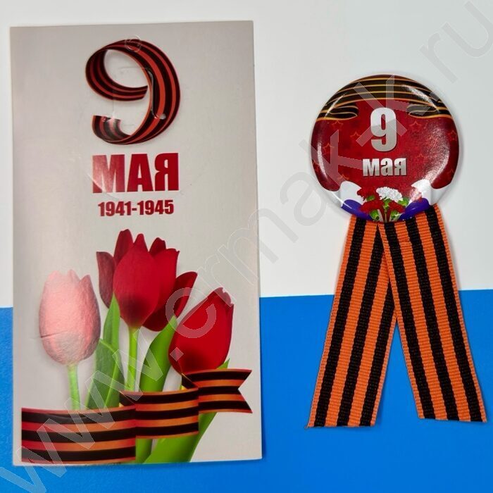 Значок 9 Мая, Ø 5,8см, с лентой | Фото 4