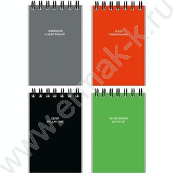 Блокнот  40л А7 спираль "Минимализм и фразы-4" ассорти NEW | Фото 1