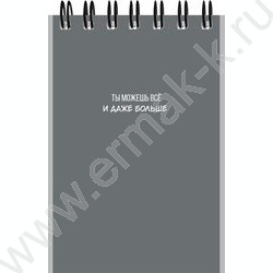 Блокнот  40л А7 спираль "Минимализм и фразы-4" ассорти NEW | Фото 3