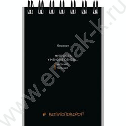 Блокнот  40л А7 спираль "Фразы на чёрном" ассорти NEW | Фото 3