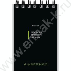 Блокнот  40л А7 спираль "Фразы на чёрном" ассорти NEW | Фото 5