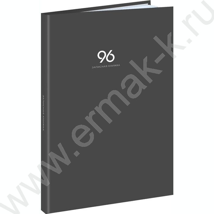Зап. книжка  96л А4 тв.обл. "Графит-1" /глянц.лам/ | Фото 1
