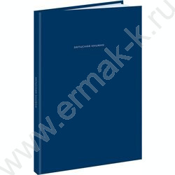 Зап. книжка 120л А4 тв.обл. "Тёмно-синий цвет-1" /глянц.лам/ NEW | Фото 1