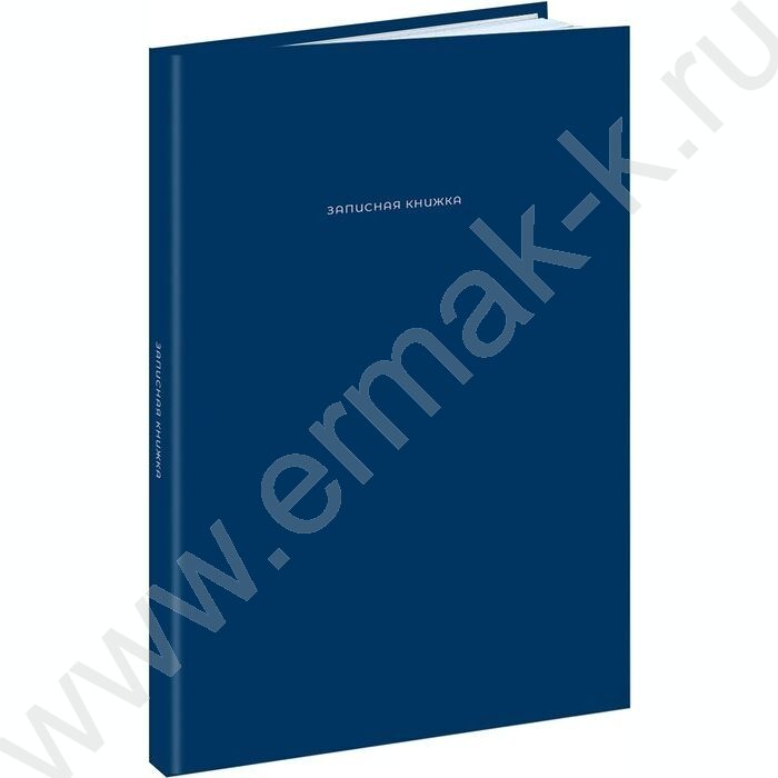 Зап. книжка 120л А4 тв.обл. "Тёмно-синий цвет-1" /глянц.лам/ | Фото 1