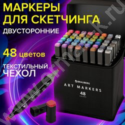 Маркер для скетчинга /набор  48цв/ двусторонний 1мм/6мм круг/косой /текстил. сумка NEW | Фото 9