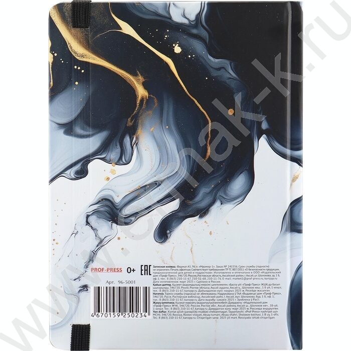 Зап. книжка  96л А5 тв.обл. "Мрамор-1" /мат.лам.,резинка/ | Фото 4