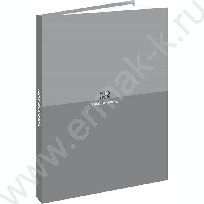 Зап. книжка 120л А5 тв.обл. "Монохромный дизайн-2" /глянц.лам/ | Фото 1