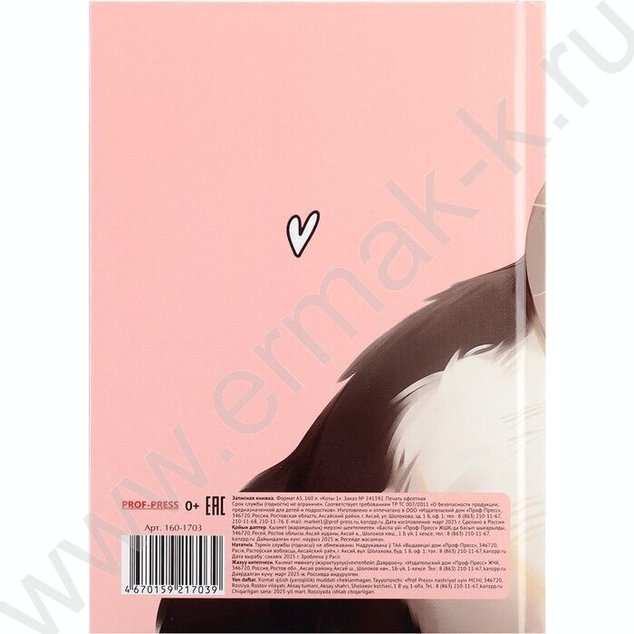 Зап. книжка 160л А5 тв.обл. "Коты-1" /глянц.лам,лен/ | Фото 4