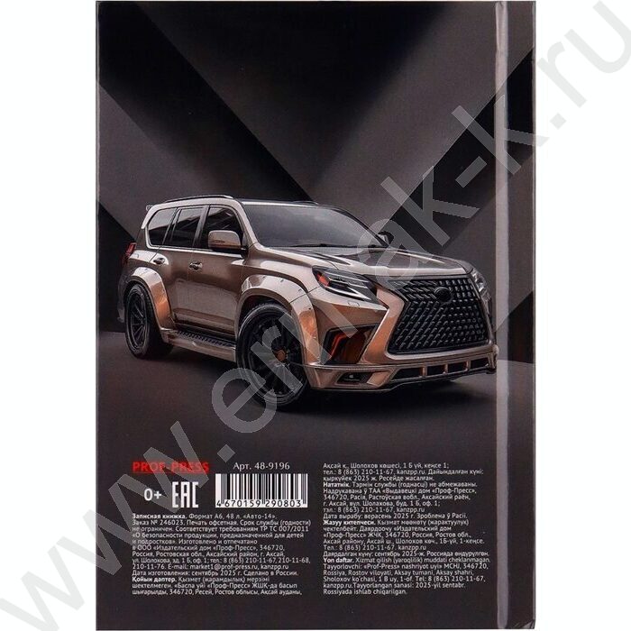 Зап. книжка  48л А6 тв.обл. "Авто 14" /глянц.лам/ | Фото 4