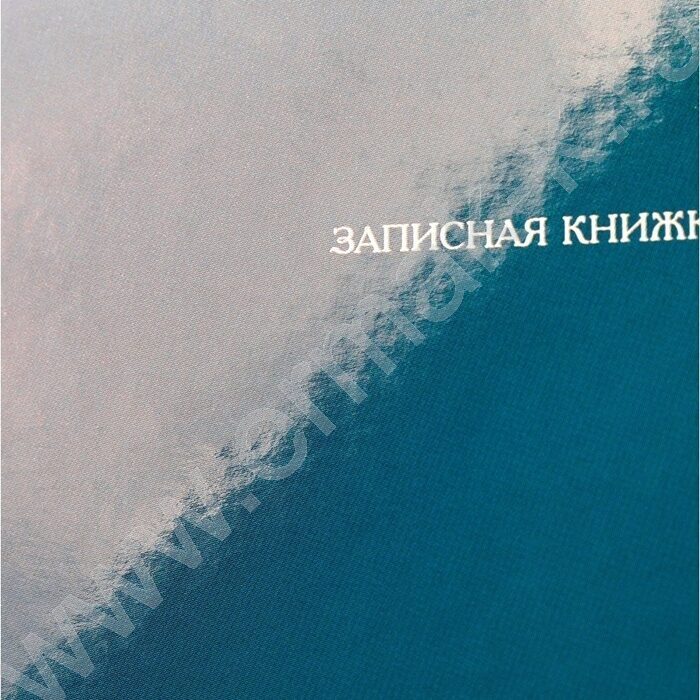 Зап. книжка  48л А6 тв.обл. "Минималистичный дизайн-10" /глянц.лам/ | Фото 5