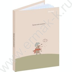 Зап. книжка  48л А6 тв.обл. "Ёжик с зонтиком" /глянц.лам.,лен/ NEW | Фото 1