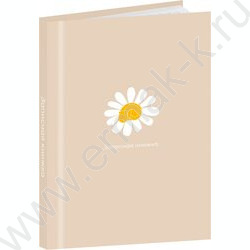 Зап. книжка 48л А7 тв.обл  "Минималистичный дизайн-6" /глянец/ NEW | Фото 1