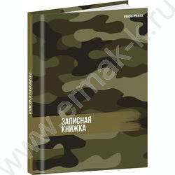 Зап. книжка  64л А7 тв.обл  "В стиле милитари-9" /глянец/ NEW | Фото 1