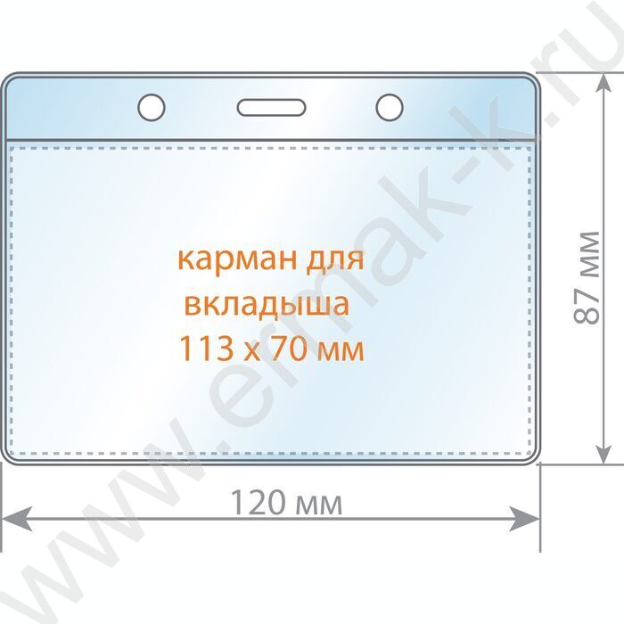 Бейдж горизонтальный  87*120мм | Фото 1