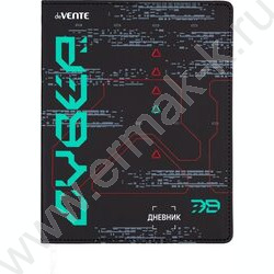 Дневник 1-11кл. /лайт /иск.кожа /шелкография /ляссе "Cyber" NEW | Фото 1