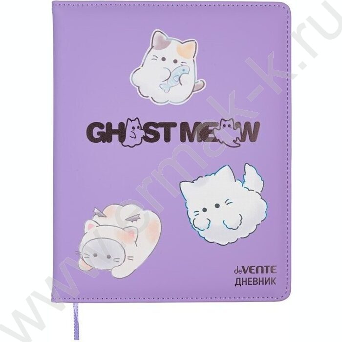 Дневник 1-11кл. /тв.обл. /иск.кожа /шелкография /ляссе /сиреневый "Ghost Meow" NEW | Фото 1