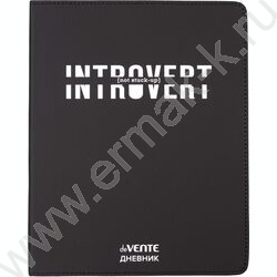 Дневник 1-11кл. /лайт /иск.кожа /шелкография /ляссе "Introvert" NEW | Фото 1