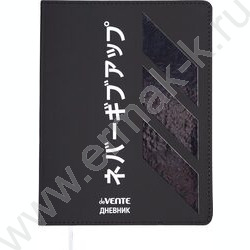 Дневник 1-11кл. /лайт /иск.кожа /шелкография/выборочный лак /ляссе "Never Give Up" NEW | Фото 1