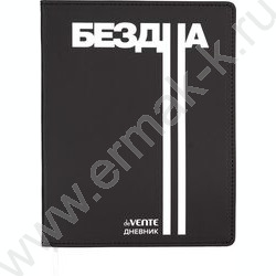 Дневник 1-11кл. /лайт /иск.кожа /шелкография /ляссе "Бездна" NEW | Фото 1