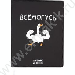 Дневник 1-11кл. /лайт /иск.кожа /шелкография /ляссе "Всемогусь" NEW | Фото 1