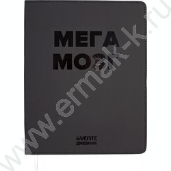 Дневник 1-11кл. /лайт /иск.кожа /выборочный лак /ляссе "МЕГА МОЗГ" NEW | Фото 1