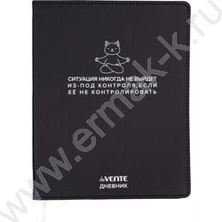 Дневник 1-11кл. /лайт /иск.кожа /шелкография /ляссе "Ситуация никогда не выйдет из-под контроля" NEW | Фото 1