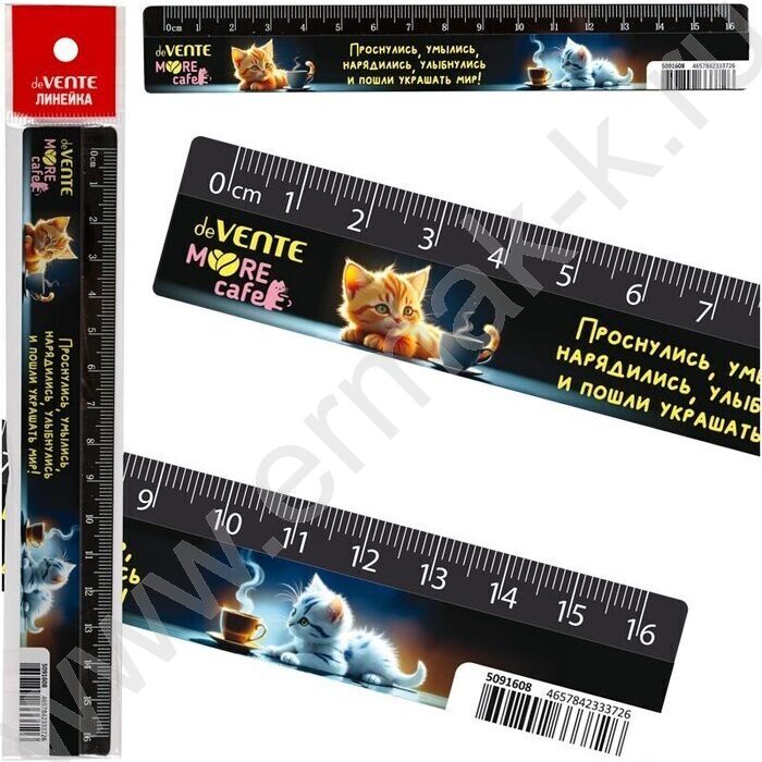 Линейка пл 16см "MooreCafe" с дизайном, с цветным стикером NEW | Фото 1