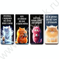 Закладки магнитные "MooreCafe" /набор 4шт /блистер NEW | Фото 1