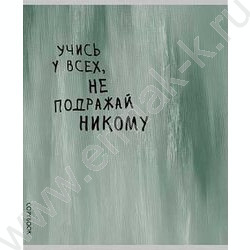 Тетрадь  48л клетка "Вдохновляющие надписи" ассорти NEW | Фото 5