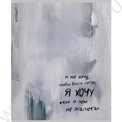 Тетрадь  48л клетка "Вдохновляющие надписи" ассорти NEW | Фото 6